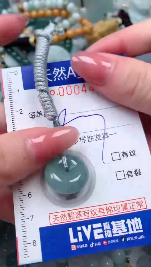 【闪购商品】翡翠颈饰未镶嵌00004496