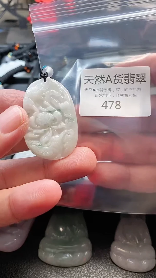 颈饰未镶嵌翡翠002025122900478