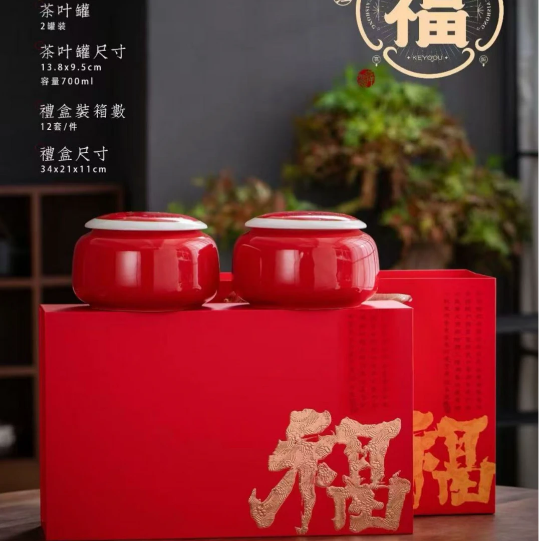 【福】岩茶 大红袍 双陶瓷 茶叶礼盒装 送礼自饮