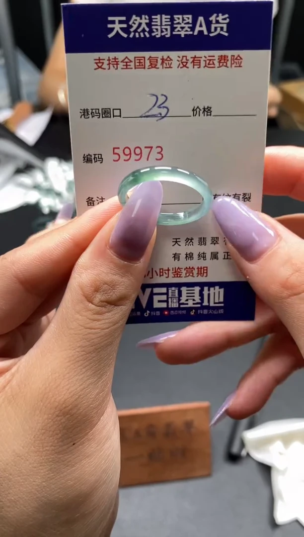 未镶嵌戒指翡翠天然A货翡翠9973