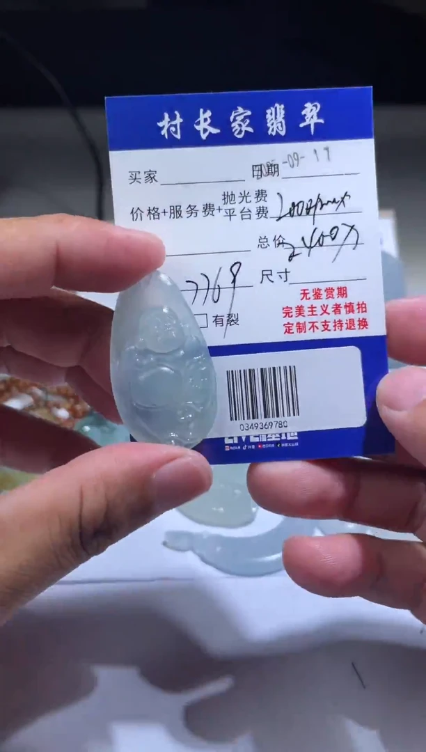 未镶嵌定制翡翠0349369780
