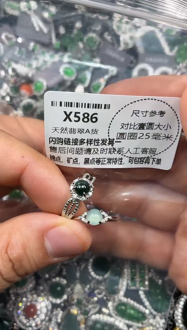 颈饰未镶嵌翡翠X586戒指
