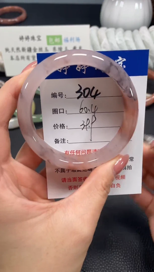 未镶嵌手镯石英质玉60