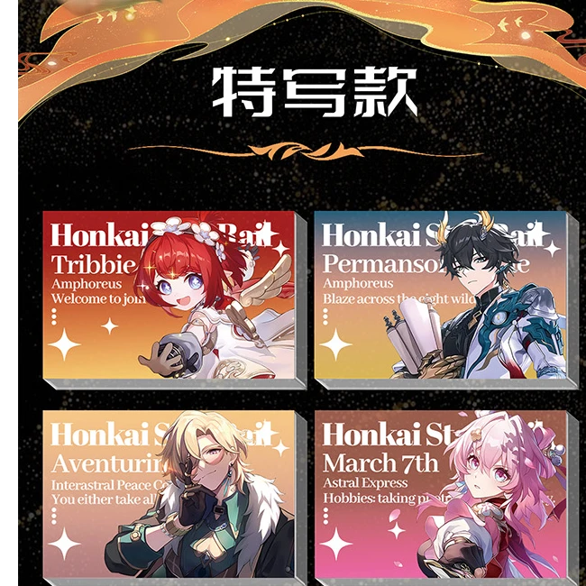 【星穹铁道】卡哇文创 琥珀流沙水晶砖插队专用 已圆角修边周边二创