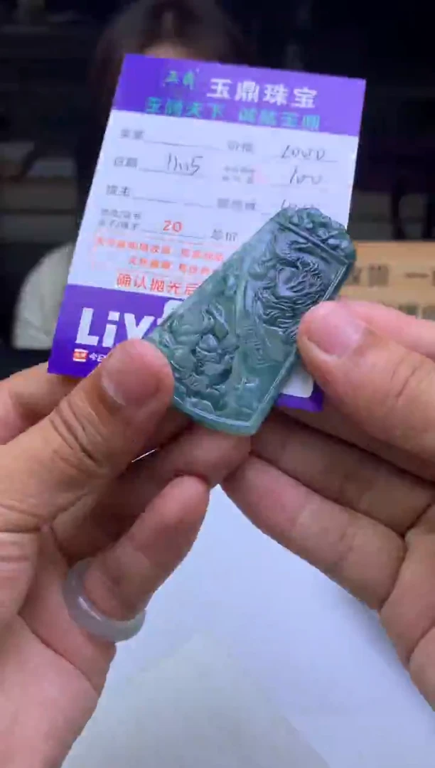 未镶嵌定制翡翠十****5   F0504496