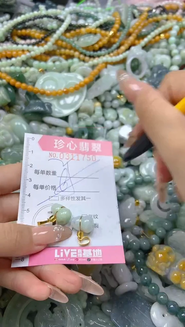 翡翠未镶嵌颈饰闪购0311750多样性发其一
