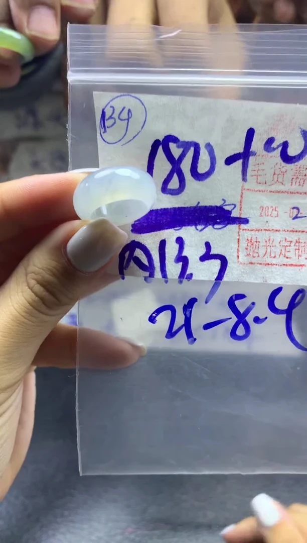 【闪购商品】定制翡翠未镶嵌甜甜圈190元毛货需精抛光发