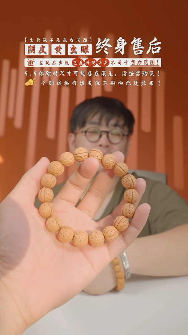 【闪购商品】桃核手串15mm左右盘锦刀脐大奶皮桃核串