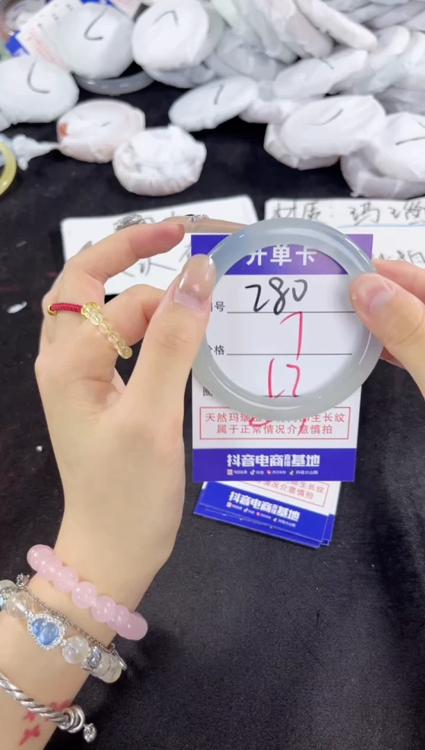 玛瑙/玉髓手镯未镶嵌280