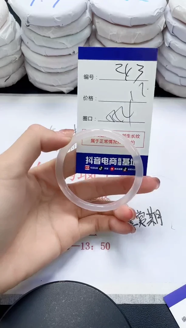 未镶嵌手镯玛瑙/玉髓243