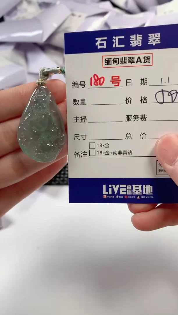 颈饰未镶嵌翡翠1