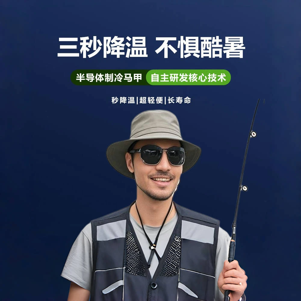 半导体制冷马甲夏季降暑制冷服空调服马甲男款（送两个两万充电宝）