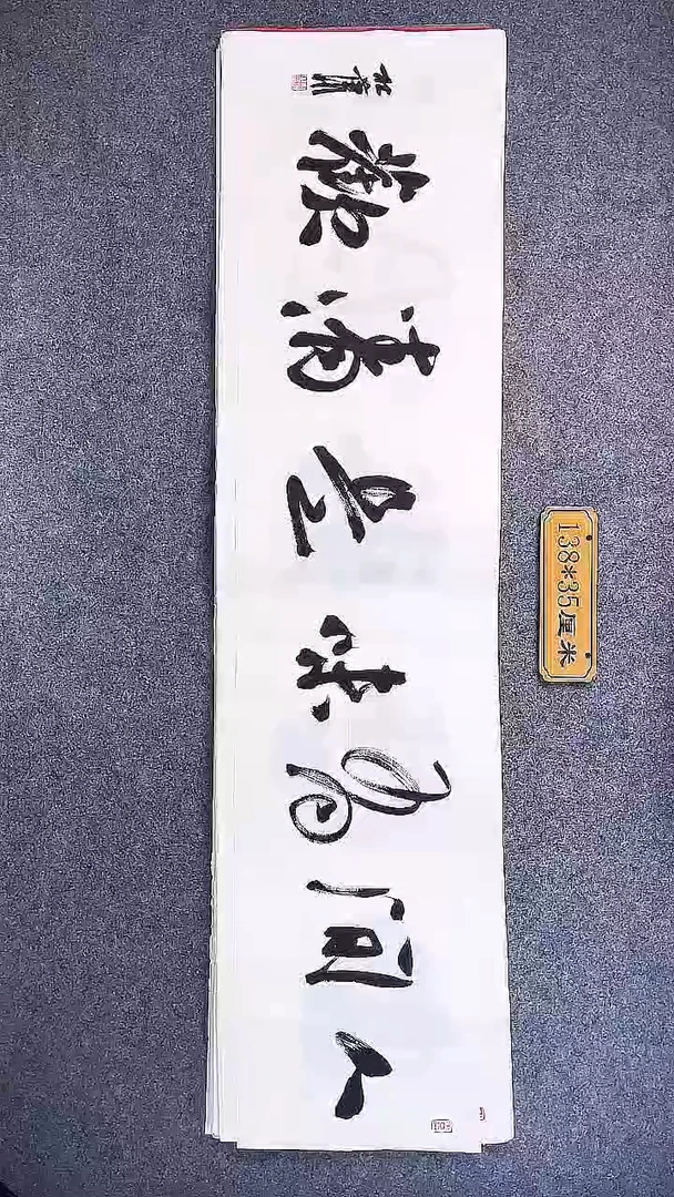 书法中书协杜潇书法013