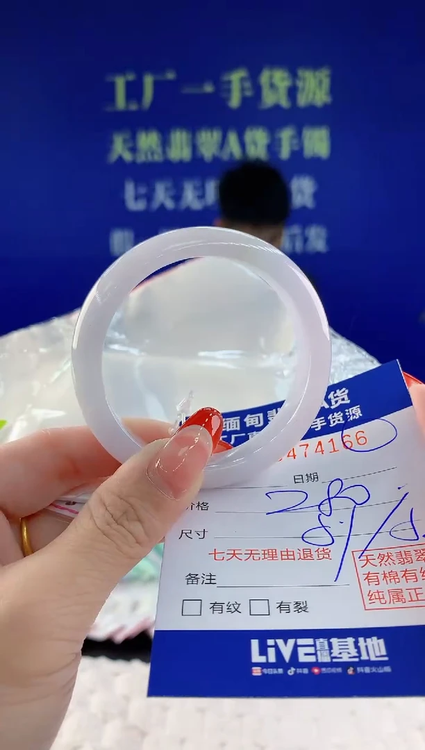 【闪购商品】翡翠手镯未镶嵌66天然A货翡翠