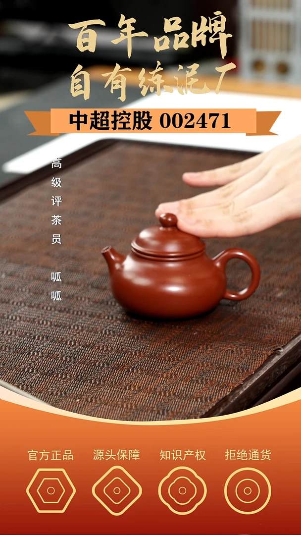 茶壶紫砂容天·礼-赵庄朱泥-130cc