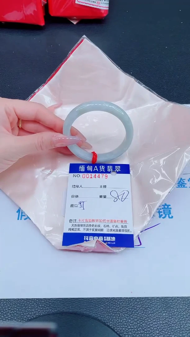 未镶嵌手镯翡翠88888