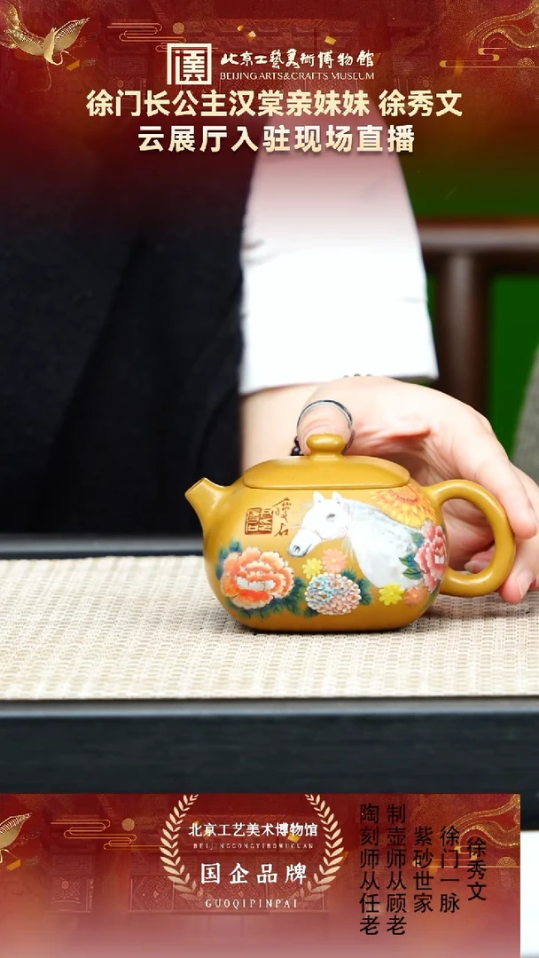 茶壶紫砂69宜兴紫砂 徐秀文专场