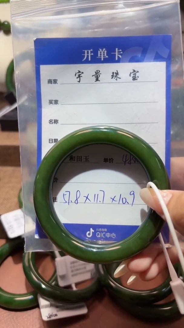 未镶嵌手镯和田玉（碧玉）1