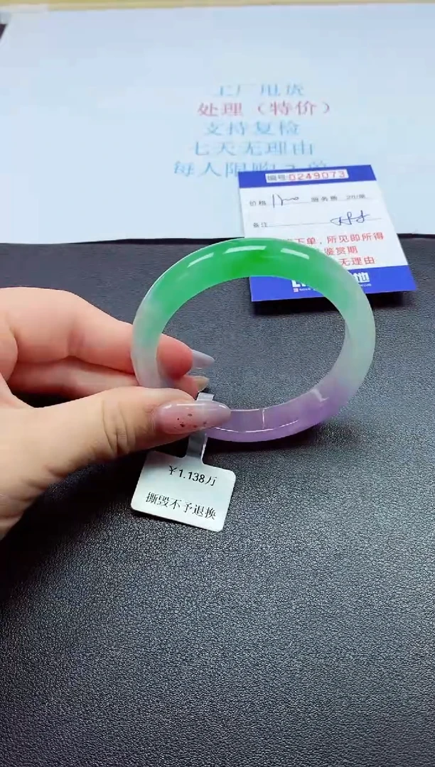 0以实物为准0000249073