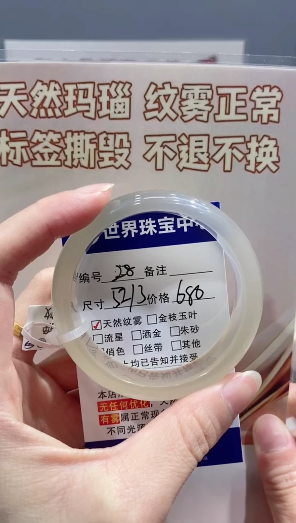 【闪购商品】玛瑙/玉髓手镯未镶嵌28