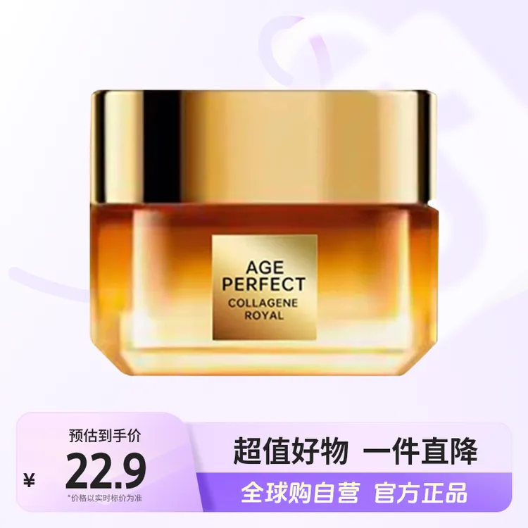【自营】L'OREAL/欧莱雅 金致臻颜花蜜轻盈面霜 紧致抗老