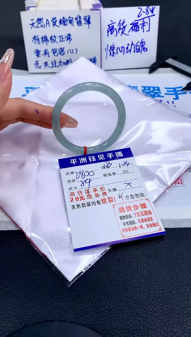 【闪购商品】翡翠手镯未镶嵌1111111111111111