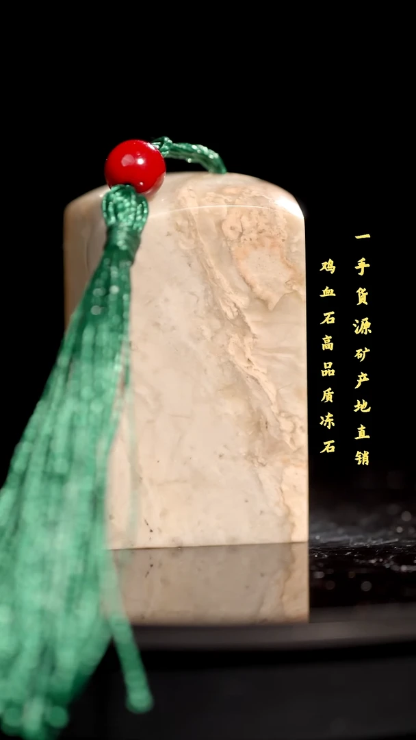 软底精品昌化石昌化冻石印章