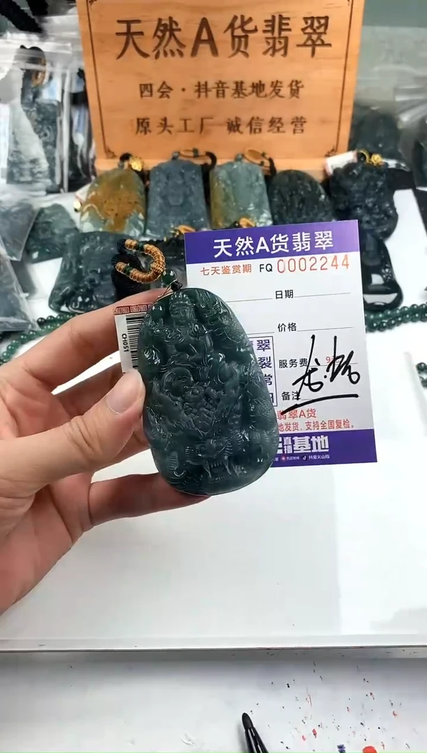 颈饰未镶嵌翡翠