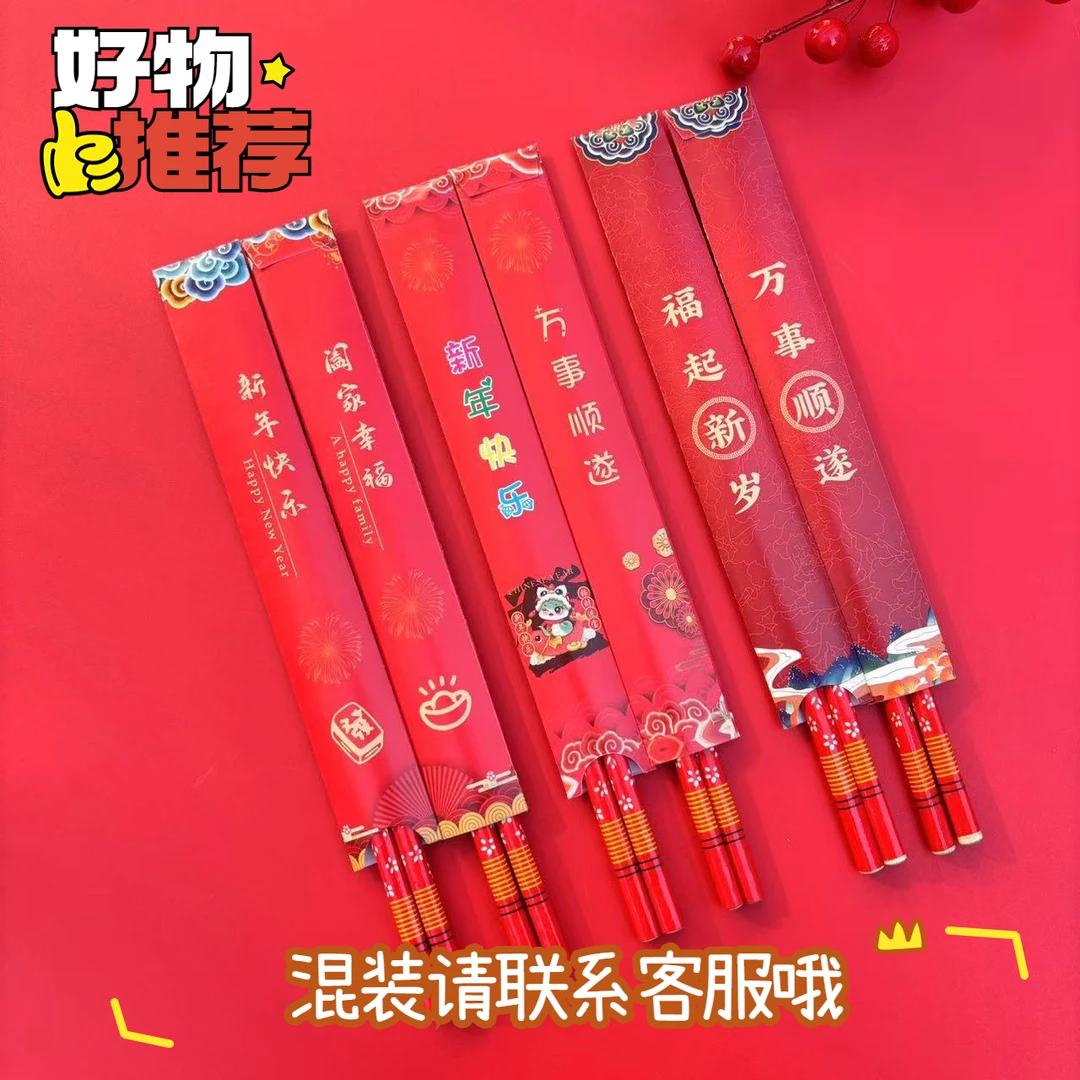 过年家用一次性筷子招待客人独立包装加长加粗食品级红色喜庆竹快