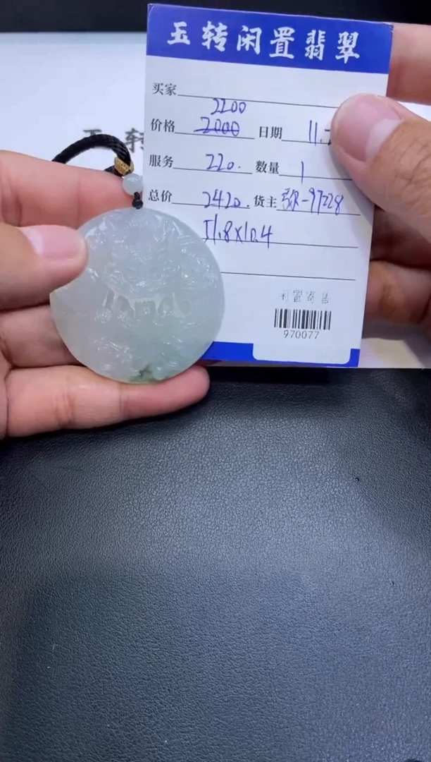 颈饰未镶嵌翡翠挂件多人970077