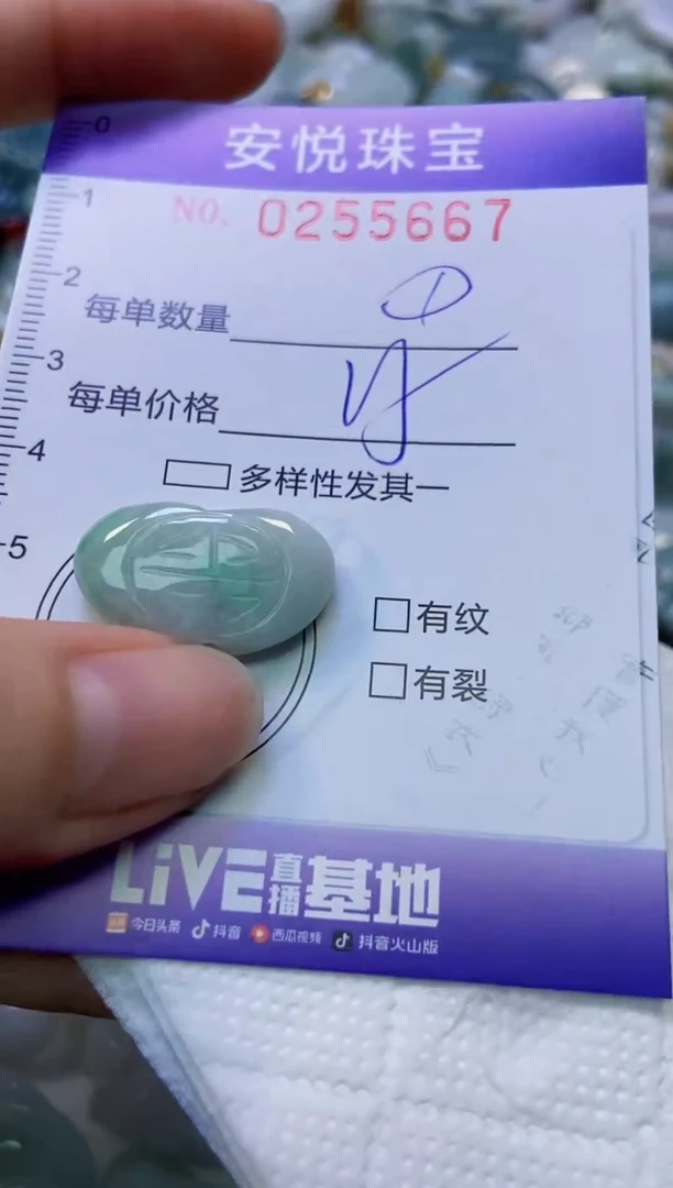 颈饰未镶嵌翡翠闪购0255667