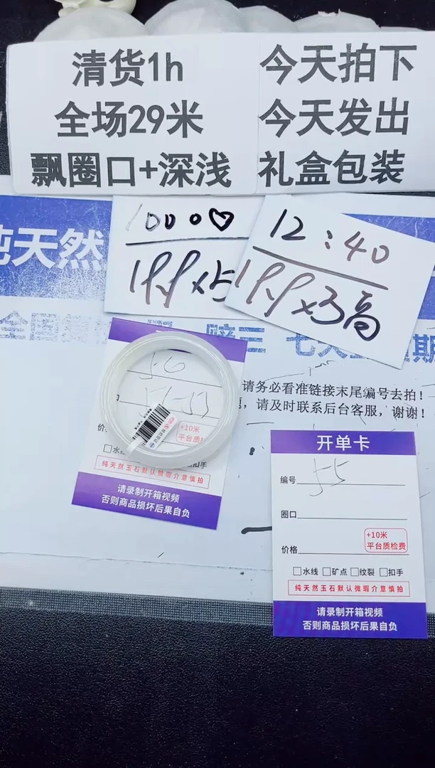 未镶嵌手镯石英质玉54-52