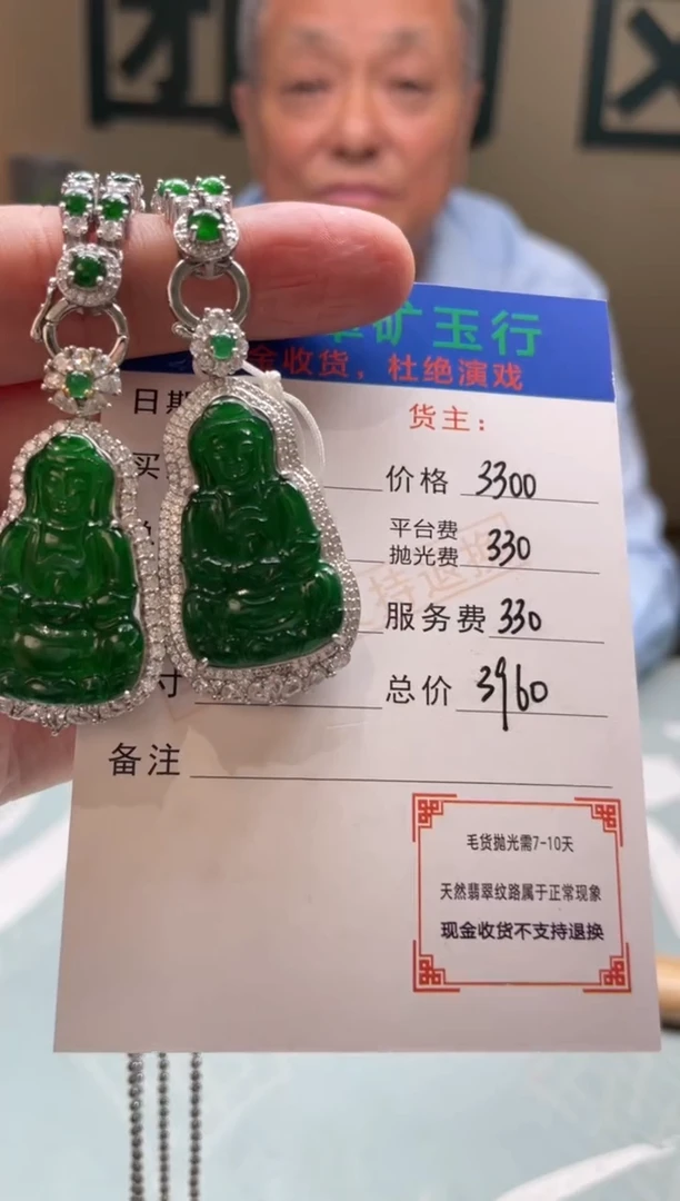颈饰合金翡翠?***桃-净货-多样性-发两个