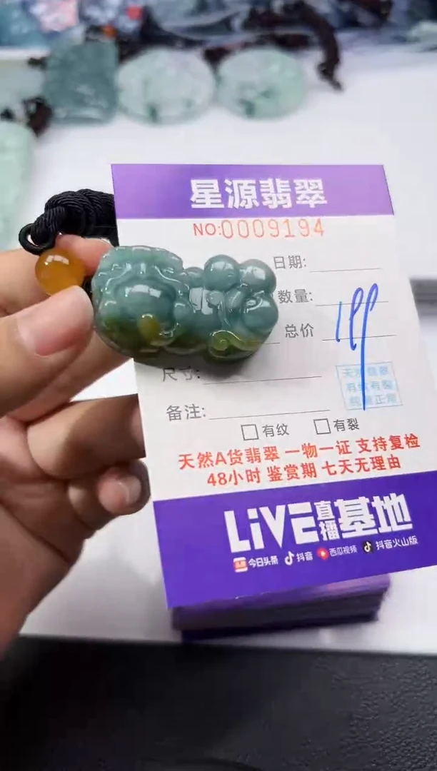 【闪购商品】翡翠颈饰未镶嵌吊坠