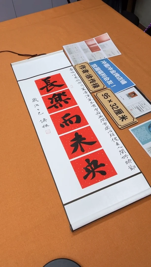 书法中书会员原创捡漏徐老师作品
