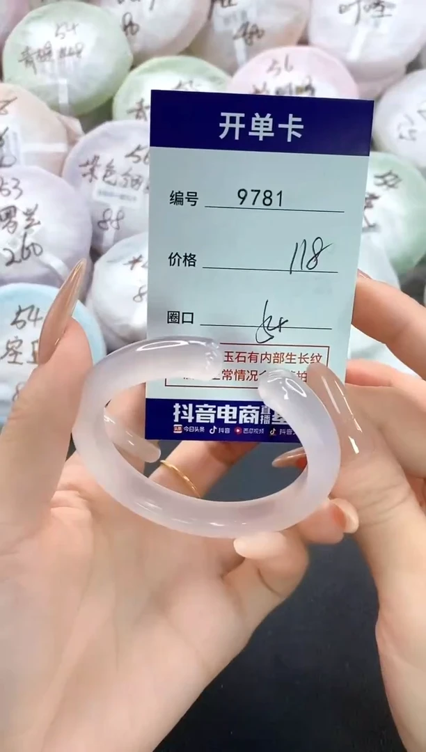 手镯玛瑙/玉髓未镶嵌9781圈口54