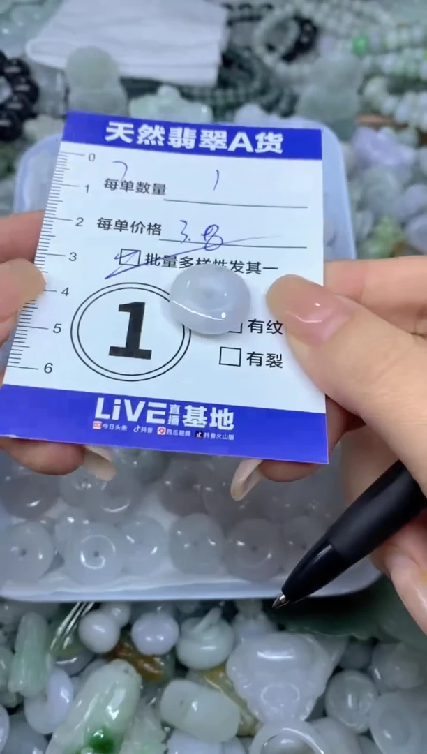 颈饰未镶嵌翡翠天然翡翠A货批量多样性发一件