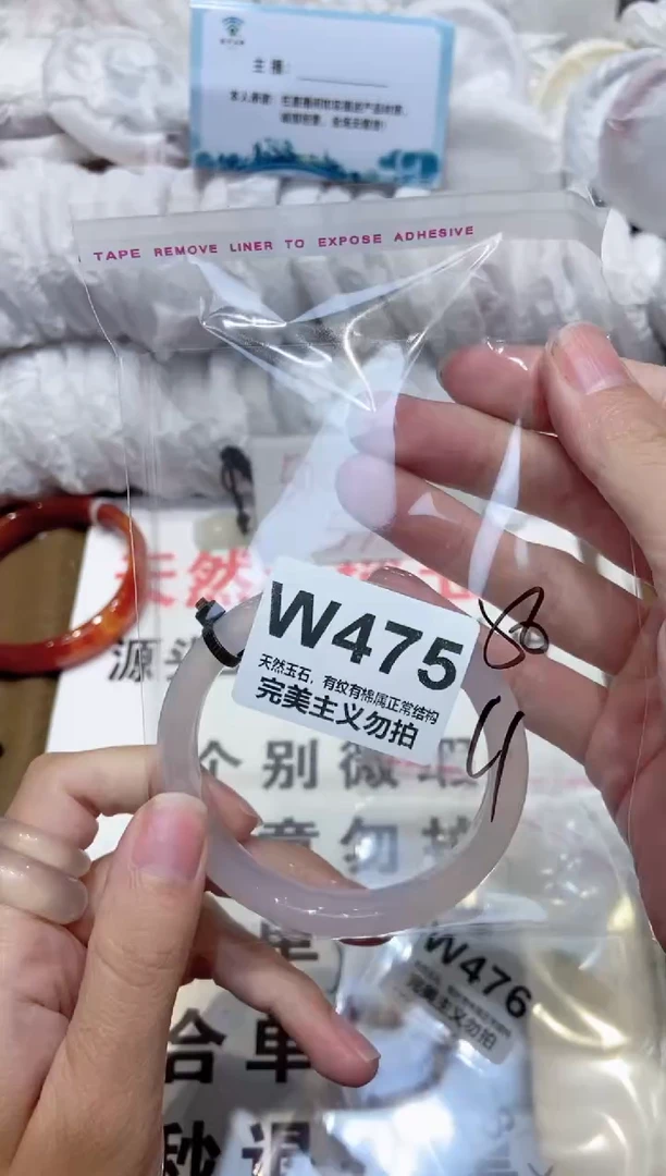手镯玛瑙/玉髓未镶嵌58