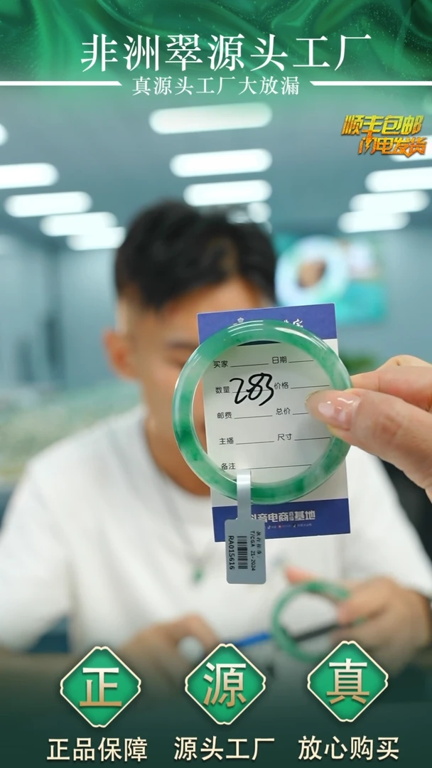石英质玉手镯未镶嵌54+PN283