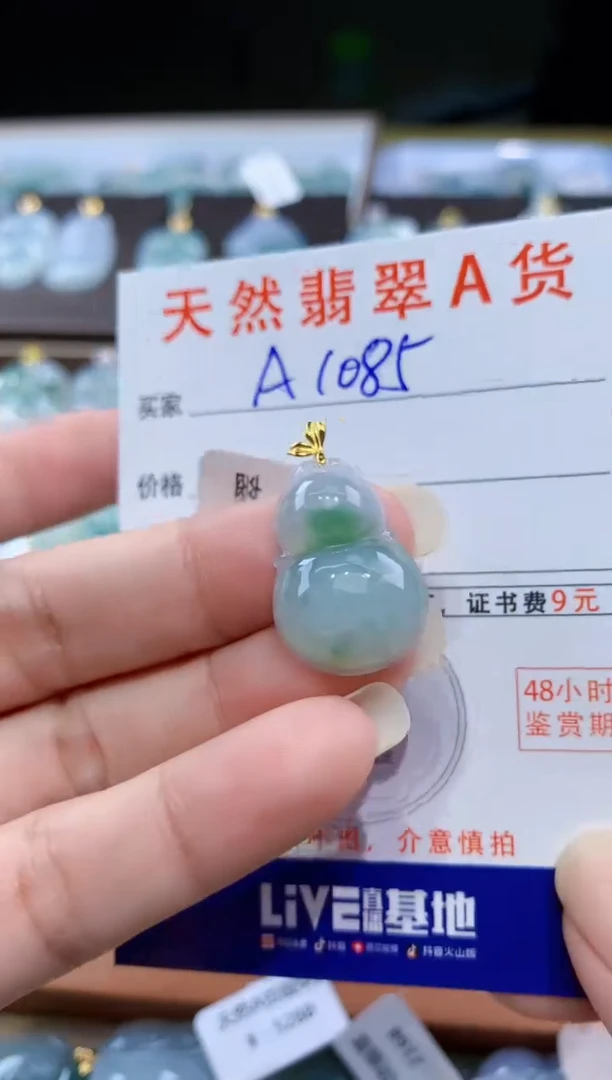 颈饰18K金镶嵌翡翠天然翡翠A货挂件