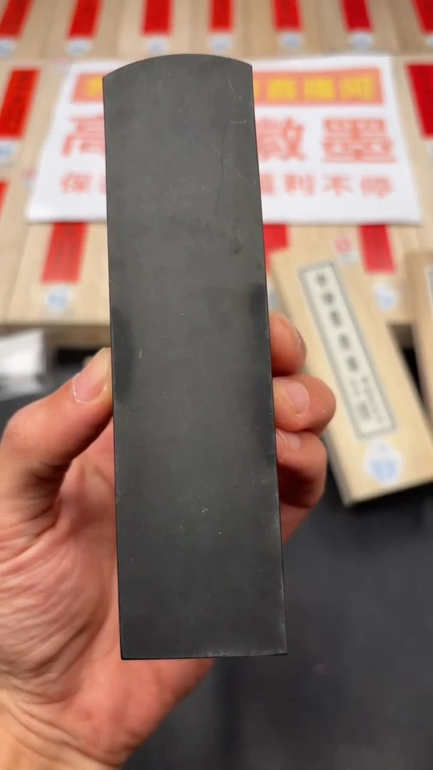 艺粟斋光板四两一锭