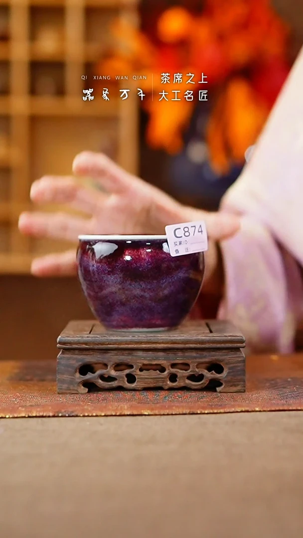 【闪购商品】瓷片神垕镇 钧瓷   叶C874