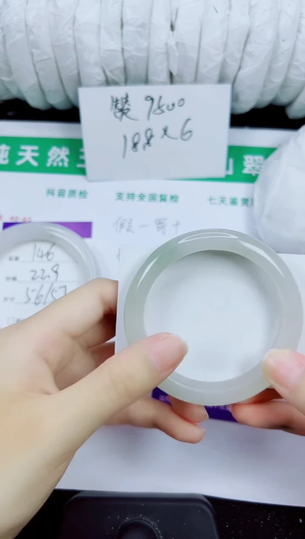未镶嵌手镯石英质玉147-51/52