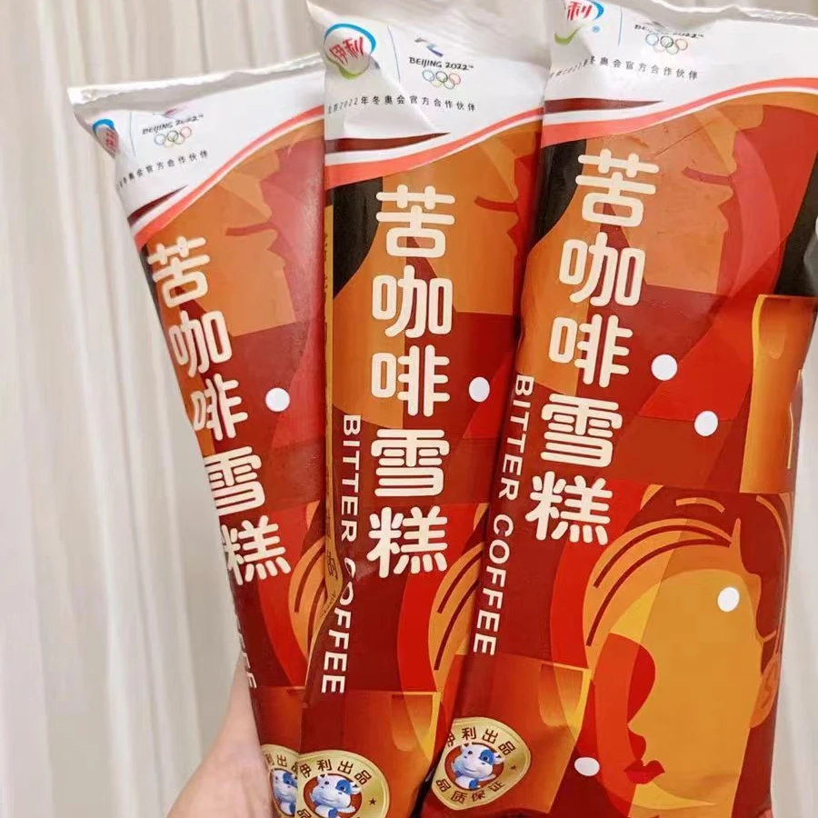 苦咖啡一支【福利特惠】