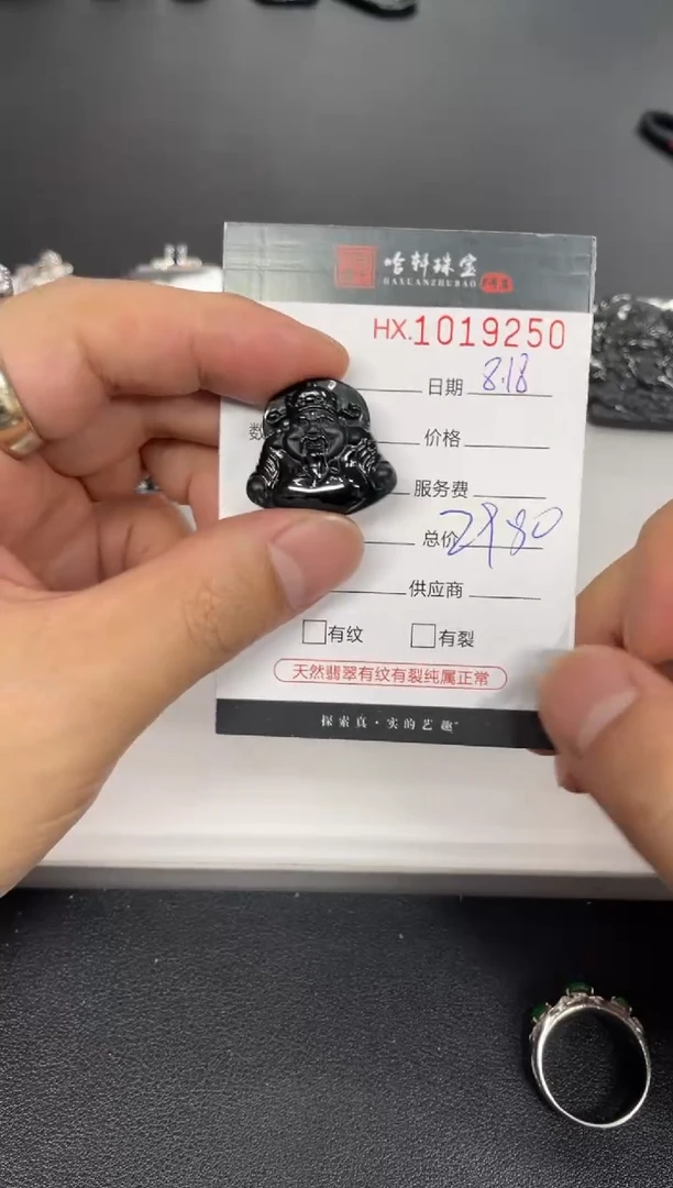 翡翠未镶嵌吊坠(不含链)哈轩  挂件1