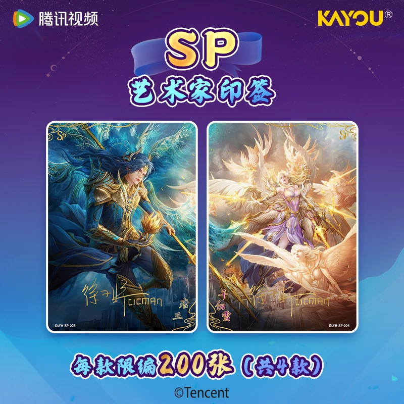 全家福，斗罗大陆永恒版限编收藏卡第一弹亲签款
