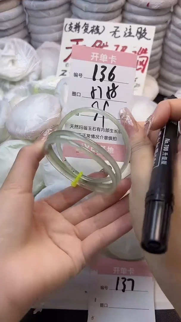 手镯玛瑙/玉髓未镶嵌136