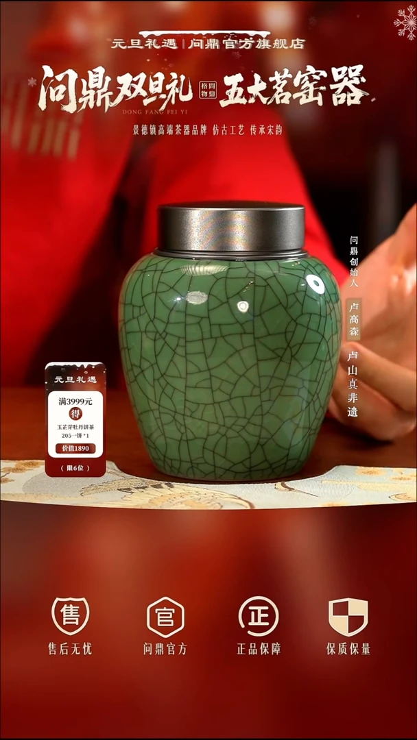 龙泉青瓷新品茶叶罐绿