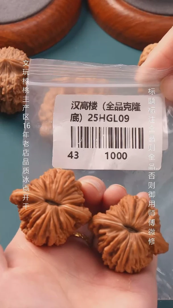 把件文玩核桃43四座楼【全品】