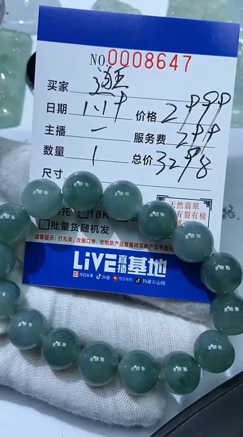 【闪购商品】翡翠吊坠(不含链)未镶嵌手串